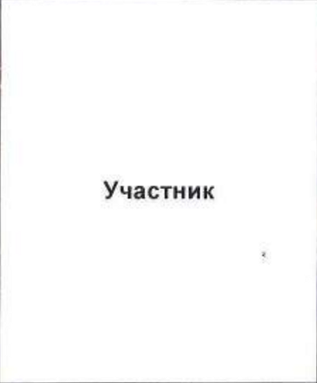 Столбец 3: заголовок в оригинале