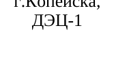 : фрагмент оригинального протокола