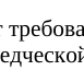Методика экспедиционных работ: фрагмент оригинального протокола