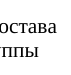 учащи еся: фрагмент оригинального протокола