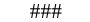 Отсечка: фрагмент оригинального протокола