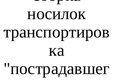 Столбец 14: заголовок в оригинале