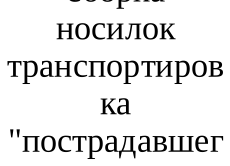 Столбец 14: заголовок в оригинале