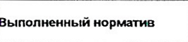 Столбец 15: заголовок в оригинале