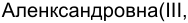 Неподтверждённое слово из оригинала
