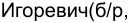 Неподтверждённое слово из оригинала