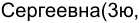 Неподтверждённое слово из оригинала