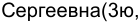 Неподтверждённое слово из оригинала
