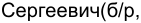 Неподтверждённое слово из оригинала