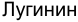 Неподтверждённое слово из оригинала