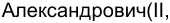 Неподтверждённое слово из оригинала