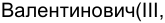 Неподтверждённое слово из оригинала