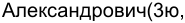 Неподтверждённое слово из оригинала