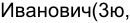 Неподтверждённое слово из оригинала