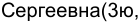Неподтверждённое слово из оригинала
