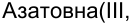 Неподтверждённое слово из оригинала