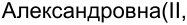Неподтверждённое слово из оригинала