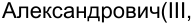 Неподтверждённое слово из оригинала