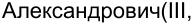 Неподтверждённое слово из оригинала