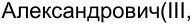 Неподтверждённое слово из оригинала