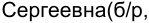 Неподтверждённое слово из оригинала