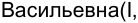 Неподтверждённое слово из оригинала