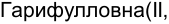 Неподтверждённое слово из оригинала