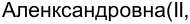 Неподтверждённое слово из оригинала