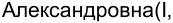 Неподтверждённое слово из оригинала