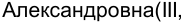 Неподтверждённое слово из оригинала