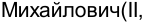 Неподтверждённое слово из оригинала