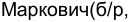 Неподтверждённое слово из оригинала