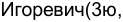 Неподтверждённое слово из оригинала