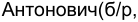 Неподтверждённое слово из оригинала