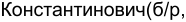 Неподтверждённое слово из оригинала