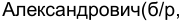 Неподтверждённое слово из оригинала