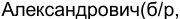Неподтверждённое слово из оригинала