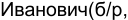 Неподтверждённое слово из оригинала