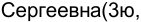 Неподтверждённое слово из оригинала