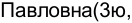 Неподтверждённое слово из оригинала
