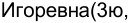 Неподтверждённое слово из оригинала