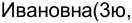 Неподтверждённое слово из оригинала