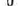 0: фрагмент оригинального протокола