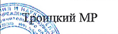 мо: фрагмент оригинального протокола