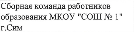Команда: фрагмент оригинального протокола