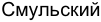 Неподтверждённое слово из оригинала