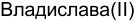 Неподтверждённое слово из оригинала