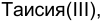 Неподтверждённое слово из оригинала