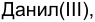 Неподтверждённое слово из оригинала