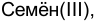 Неподтверждённое слово из оригинала